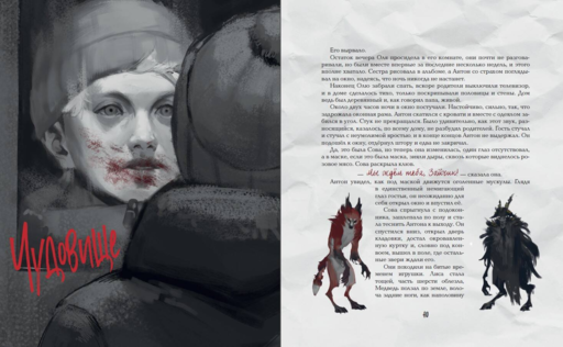 Зайчик. Иллюстрированное издание