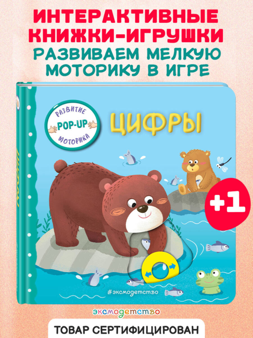 Цифры