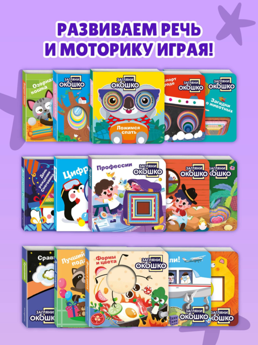 Загляни в окошко! Лучший подарок