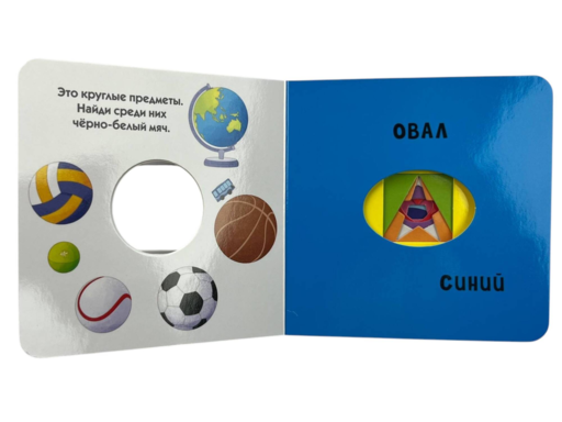 Загляни в окошко! Цвета и фигуры
