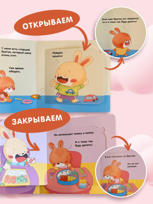 Я умею сам есть