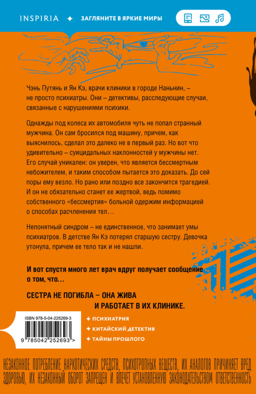 Мрак наваждения (#3)