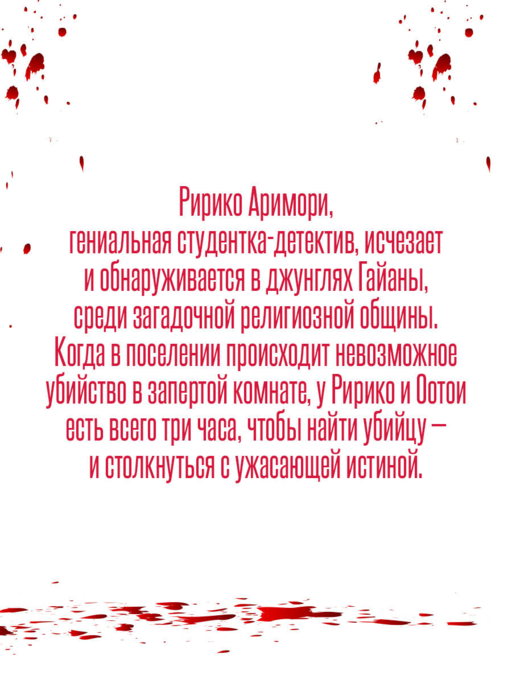 Бог в запертой комнате