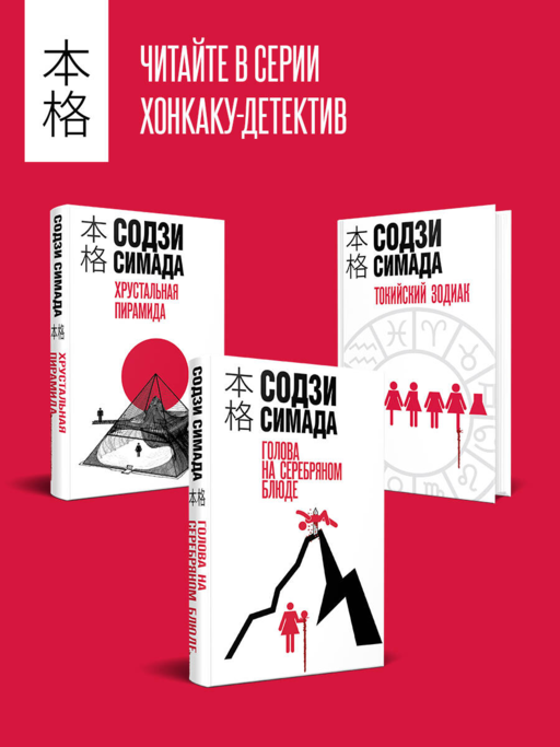 Бог в запертой комнате