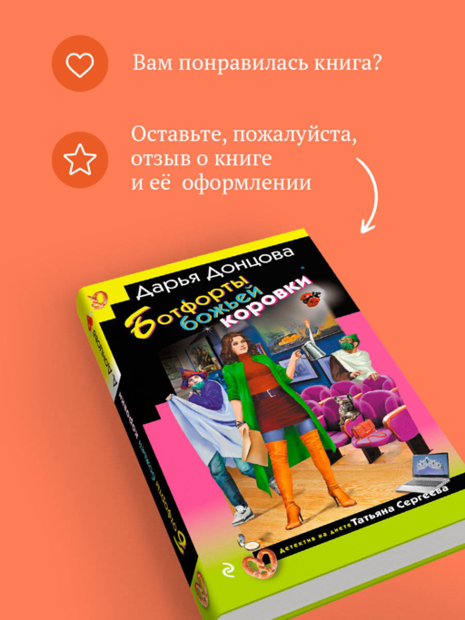 Ботфорты божьей коровки