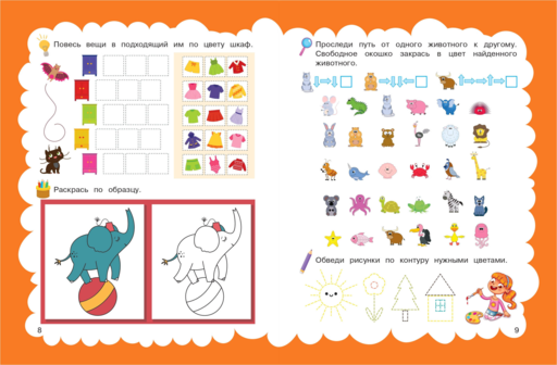 Внимание: для детей 5-7 лет