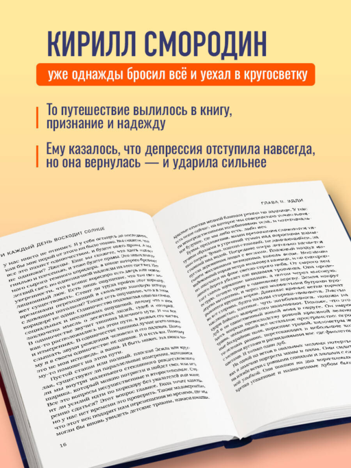 И каждый день восходит солнце. Роман