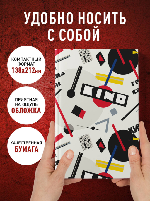 Блокнот Виктор Цой и группа