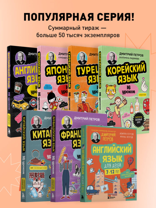 Английский язык для детей, 16 уроков. Базовый курс