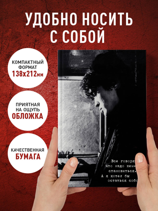 Блокнот Виктор Цой и группа