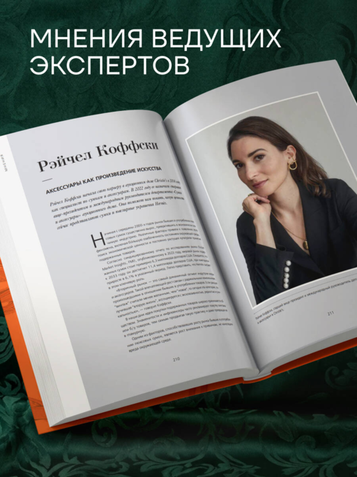Hermès. Философия стиля