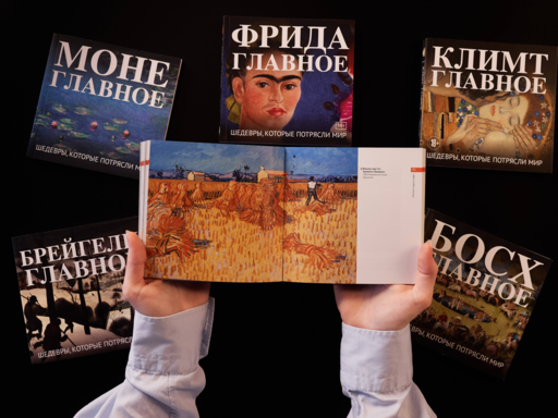 Ван Гог. Главное. Шедевры, которые потрясли мир