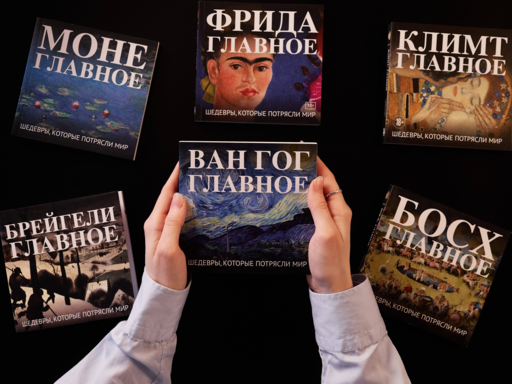 Ван Гог. Главное. Шедевры, которые потрясли мир