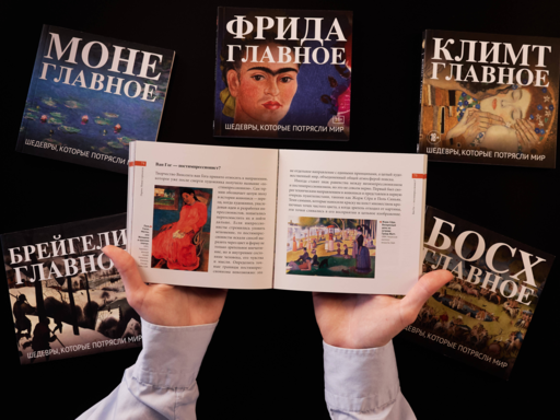 Ван Гог. Главное. Шедевры, которые потрясли мир