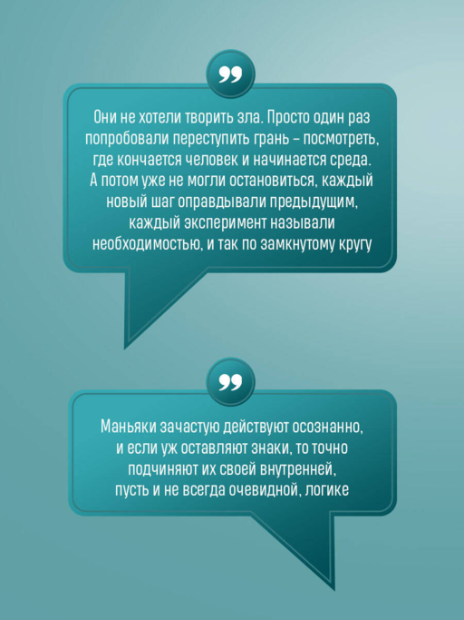 Тайна против всех