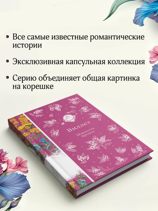 Виллет
