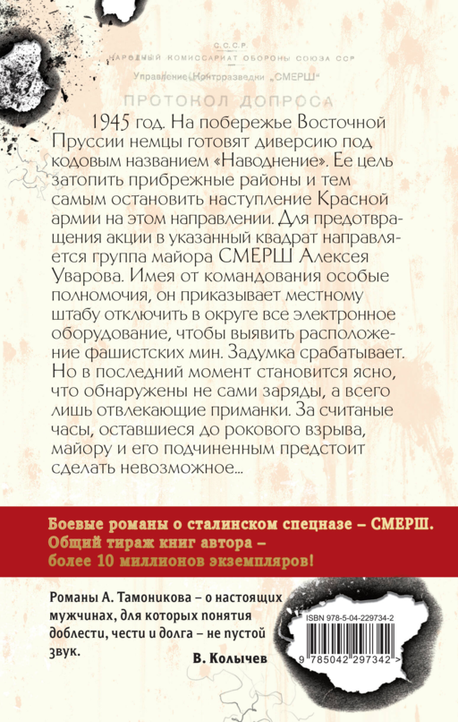 За час до взрыва