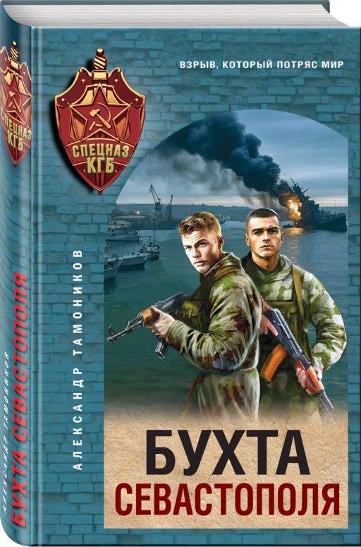 Бухта Севастополя