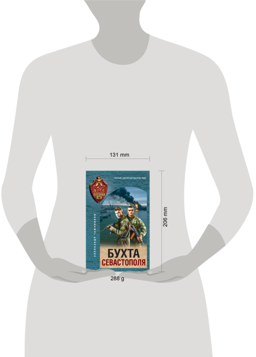 Бухта Севастополя