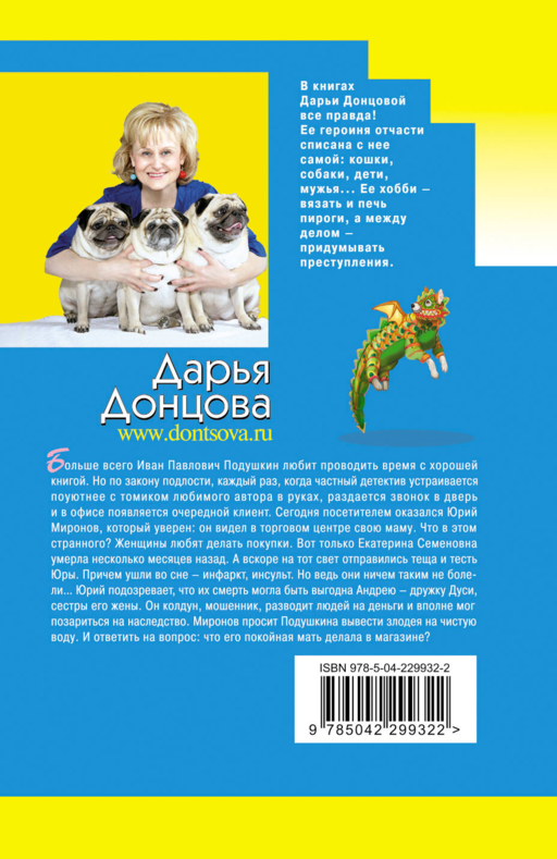 Венок из железных одуванчиков