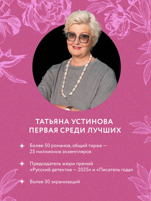 Роковой подарок