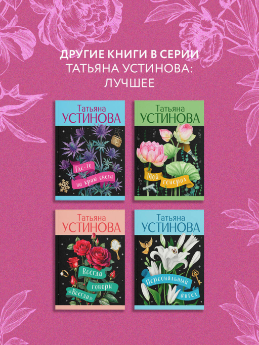 Роковой подарок