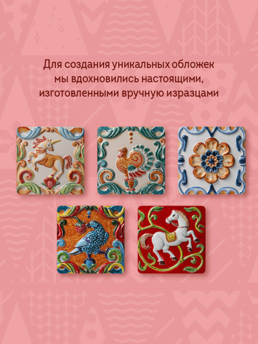 Христос Воскрес! Пасхальные истории русских классиков