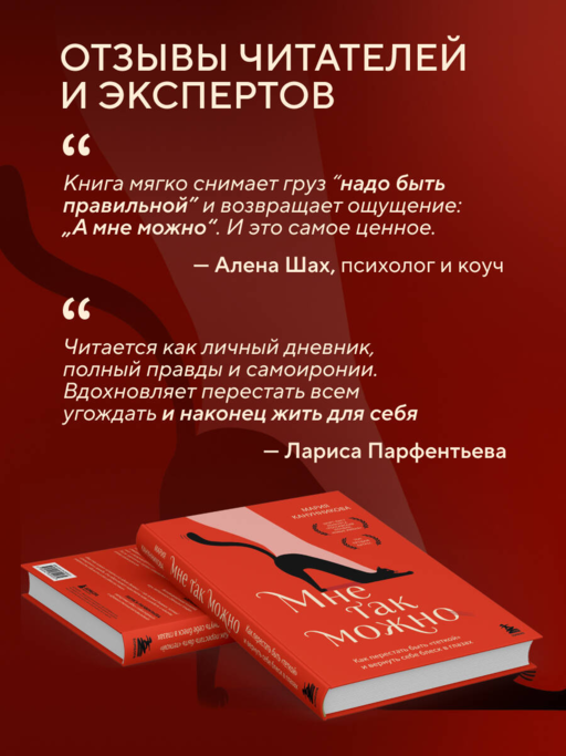 Мне так можно. Как перестать быть «теткой» и вернуть себе блеск в глазах