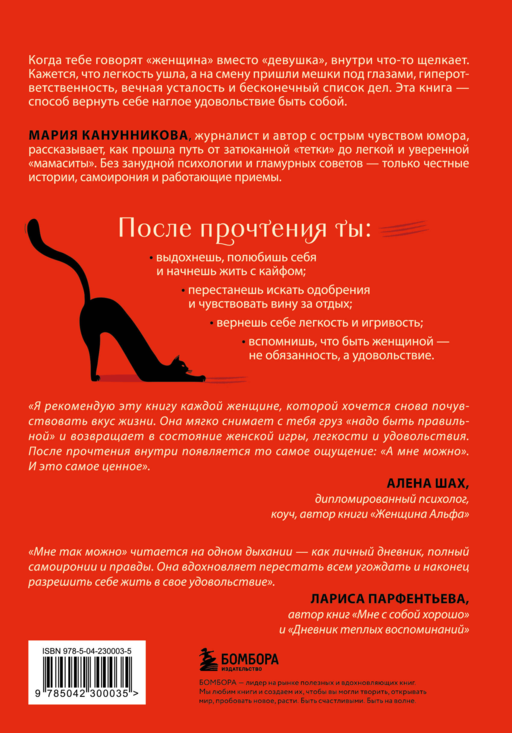 Мне так можно. Как перестать быть «теткой» и вернуть себе блеск в глазах