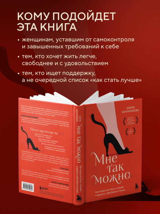Мне так можно. Как перестать быть «теткой» и вернуть себе блеск в глазах