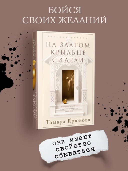 На златом крыльце сидели