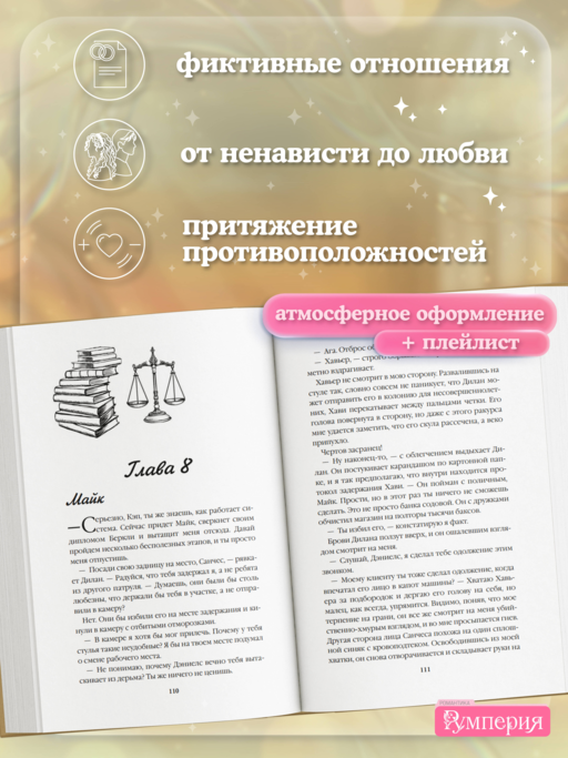Идеальная ошибка