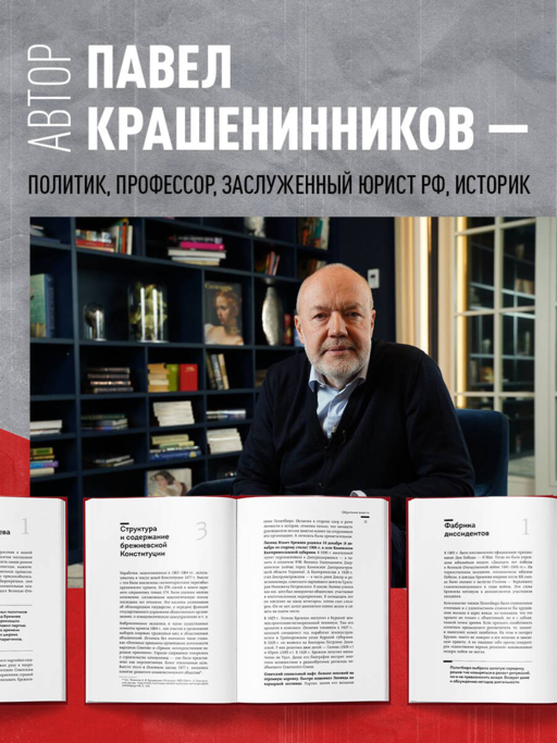 Золотой сон бюрократии. Государство и право эпохи застоя (1964-1985)