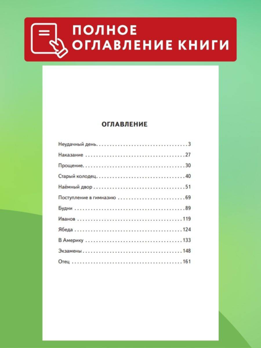 Детство Темы (ил. Е. Лопатиной)