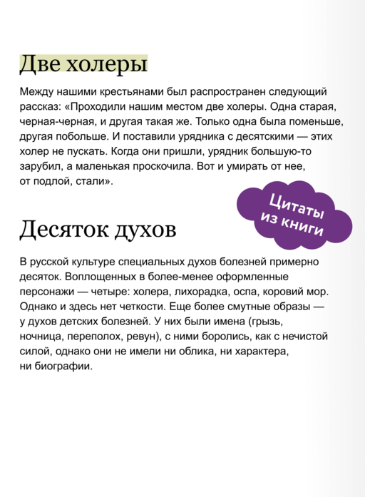 Духи болезней на Руси. Сестры-лихорадки, матушка Оспа и жук в ботиночках