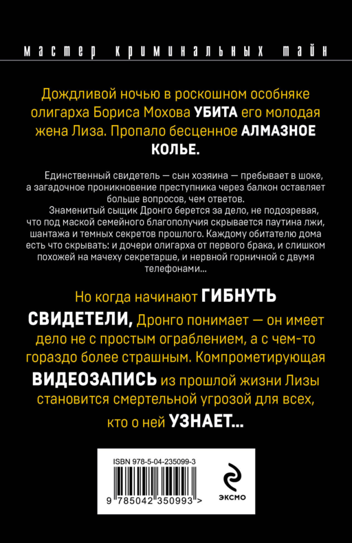 Рублевский ноктюрн