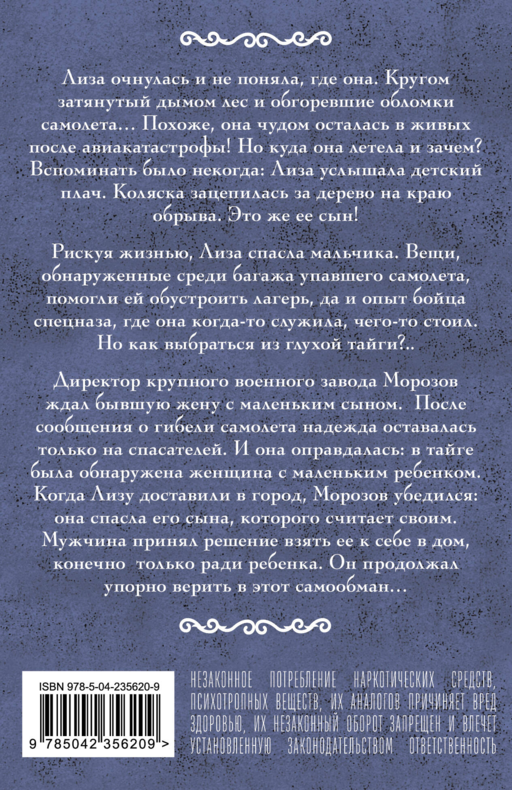 Дикая Лиза