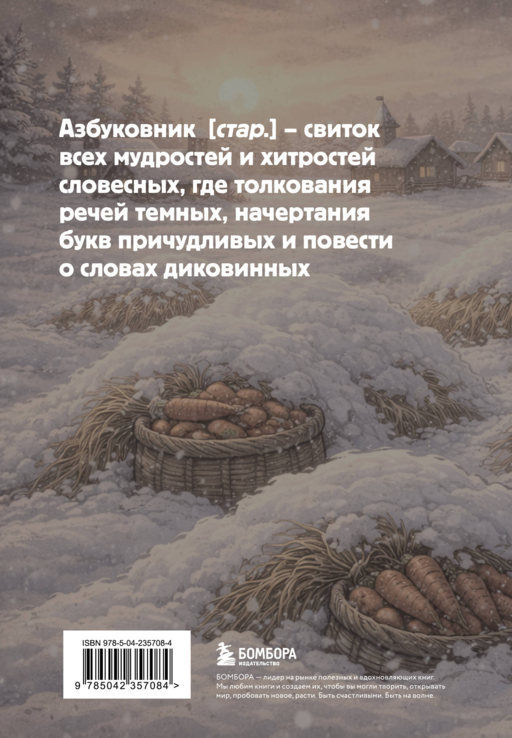 Блокнот. Азбуковник. Дедлайн (А5, 64 л.)