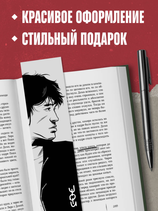 Набор из трех закладок с резинкой Виктор Цой и группа