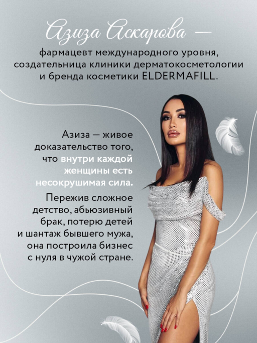 Я есть творение