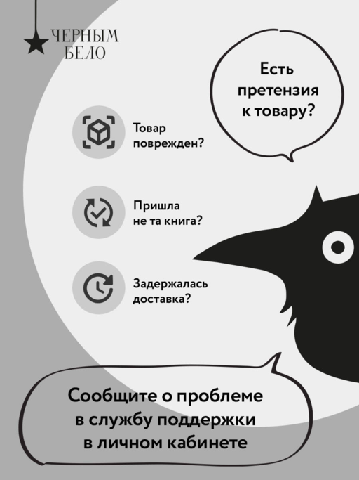 Завтра я стану огнём