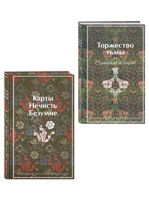Набор