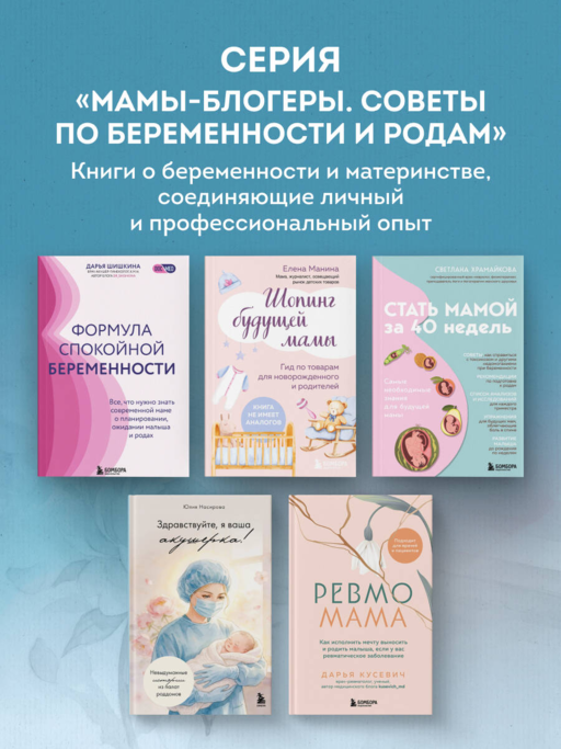 Здравствуйте, я ваша акушерка! Невыдуманные истории из палат роддомов