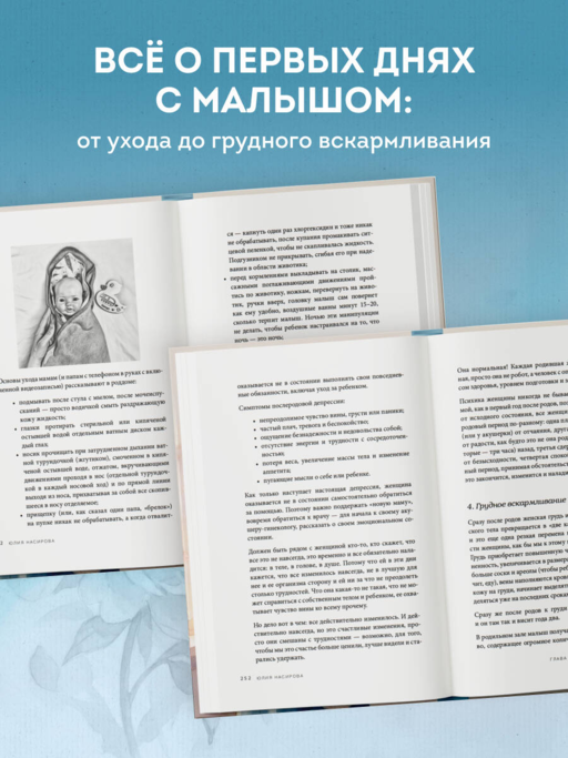 Здравствуйте, я ваша акушерка! Невыдуманные истории из палат роддомов