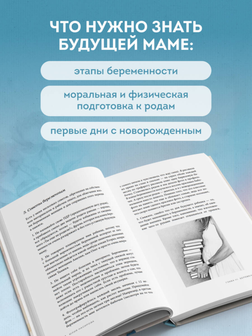 Здравствуйте, я ваша акушерка! Невыдуманные истории из палат роддомов