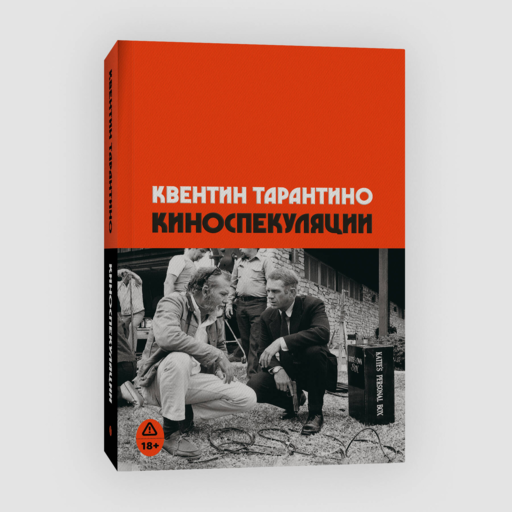 Киноспекуляции