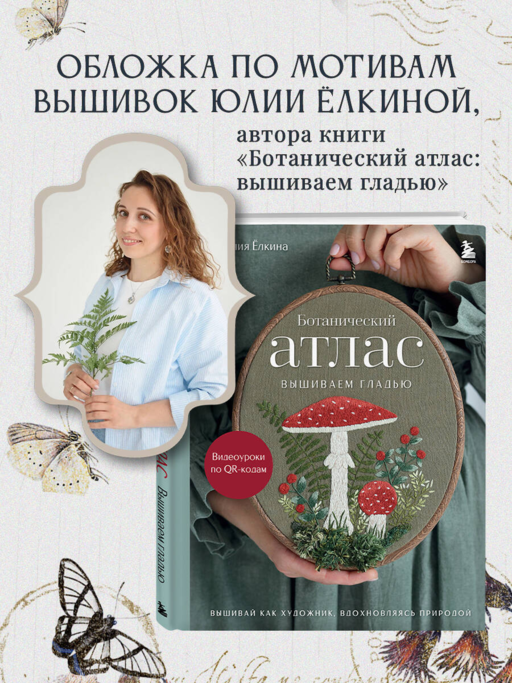 Записки из леса. Пространство для мыслей, идей и важных мелочей. Блокнот (64 л.)