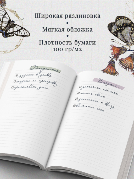 Записки из леса. Пространство для мыслей, идей и важных мелочей. Блокнот (64 л.)