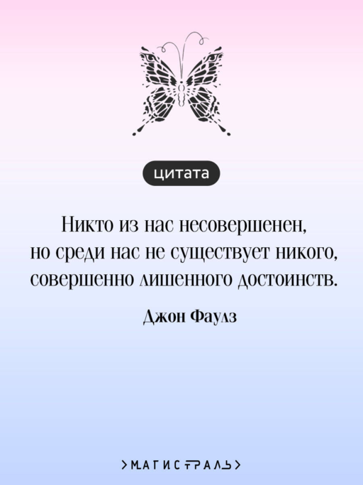 Коллекционер