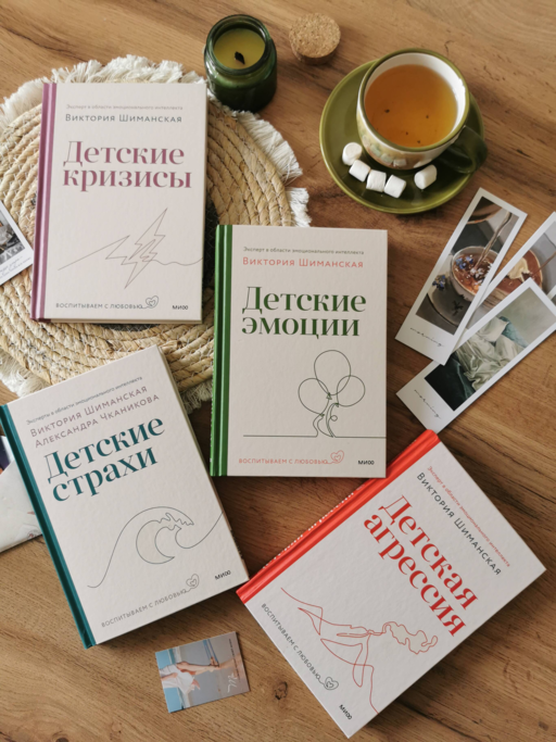 Детские эмоции